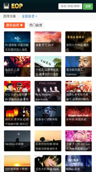 eop简谱大师