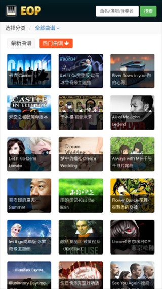 eop简谱大师
