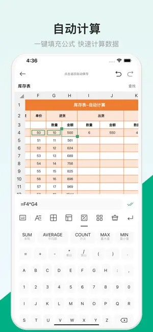 表格制作器截图3