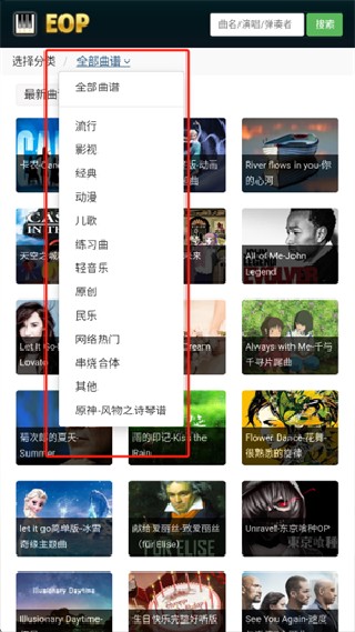 eop简谱大师