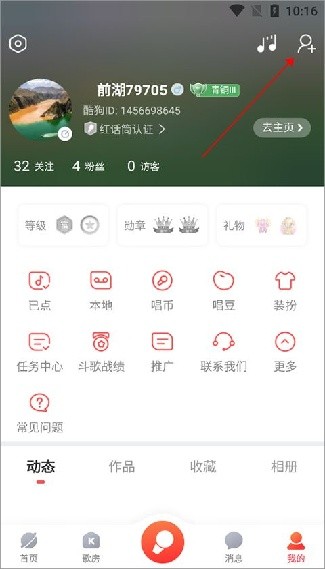 酷狗唱唱斗歌版