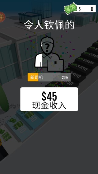 超级快递员