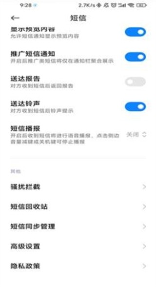 GO短信车机版