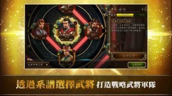三国曹操传截图4