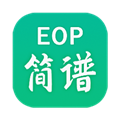 eop简谱大师