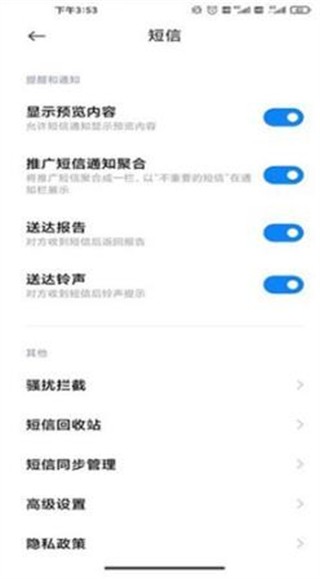 GO短信车机版