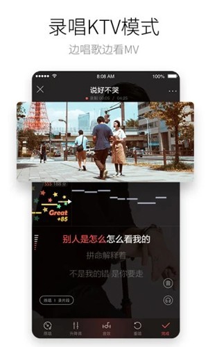 酷狗唱唱斗歌版截图3
