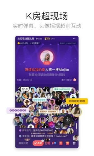 酷狗唱唱斗歌版截图4