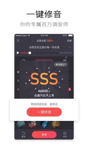 酷狗唱唱斗歌版截图5