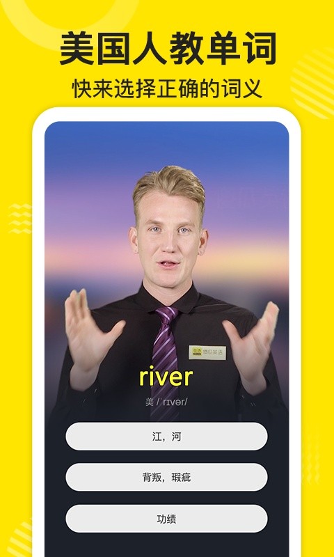 傻瓜英语截图4