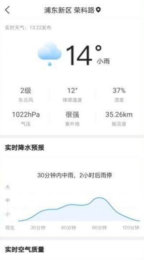先知天气最新版