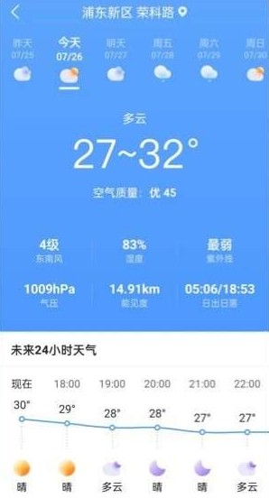 先知天气最新版