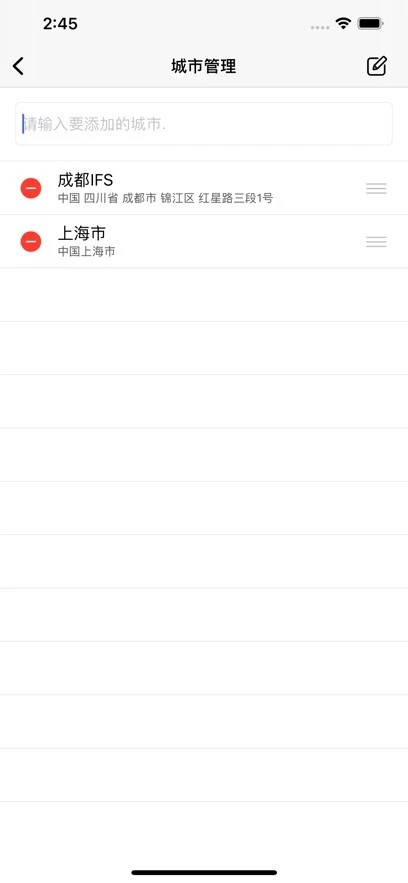 先知天气最新版
