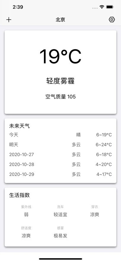 先知天气最新版