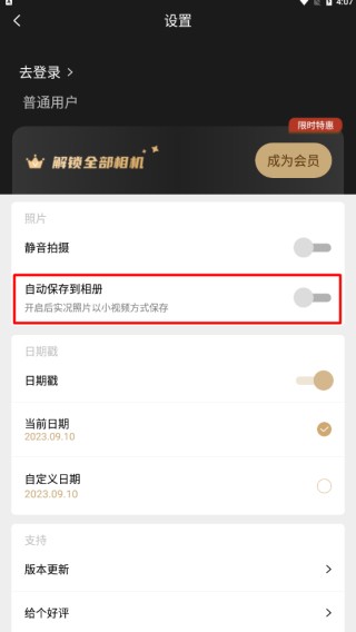 Remo复古相机旧版本