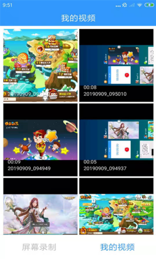 kk录像机安卓版截图3