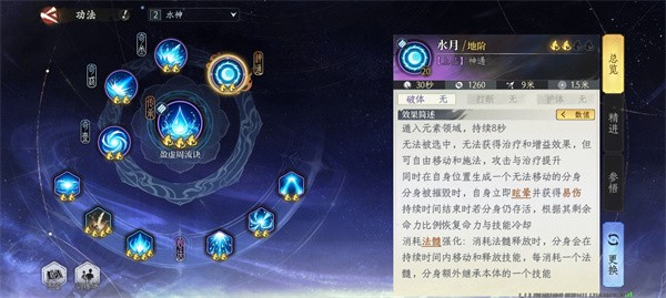 修仙时代