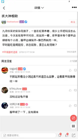 灵龟之家截图4