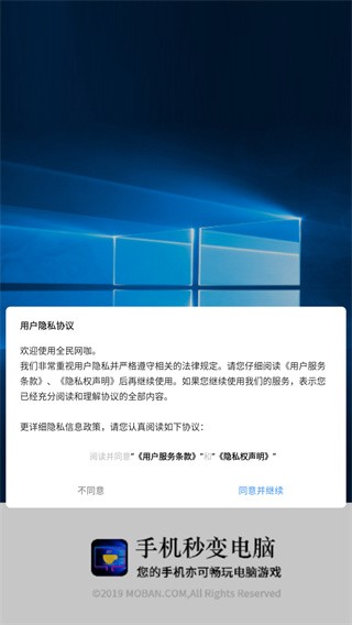 口袋网咖安卓版