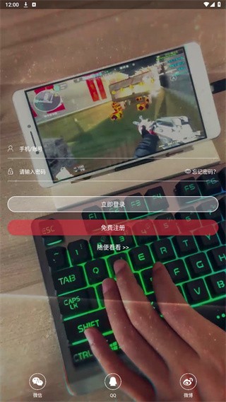 口袋网咖安卓版