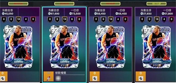 NBA2K25全明星版