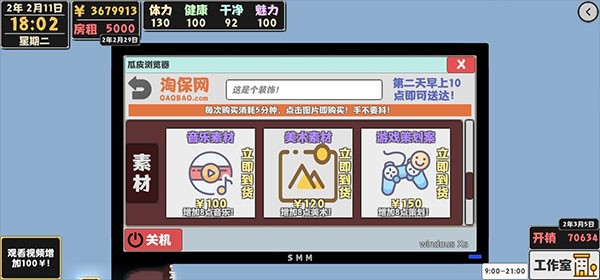 属性与生活2老版本