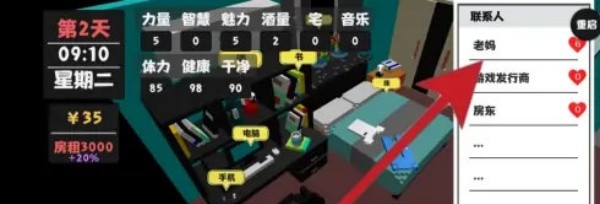 属性与生活2老版本