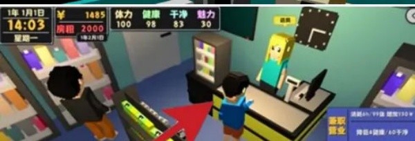 属性与生活2老版本
