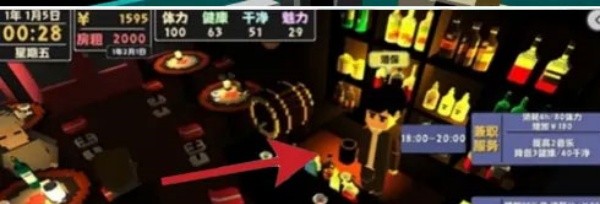属性与生活2老版本