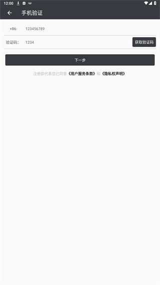 口袋网咖安卓版截图1