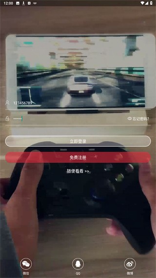 口袋网咖安卓版截图3