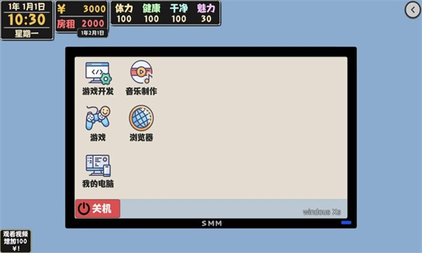 属性与生活2老版本截图4