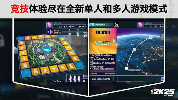NBA2K25全明星版截图2