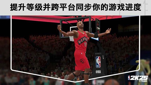 NBA2K25全明星版截图3