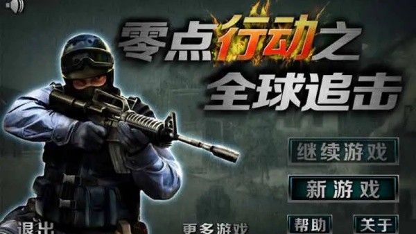 街头枪战2