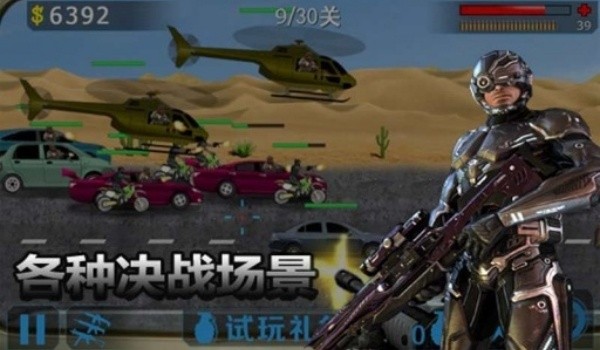 街头枪战2截图2