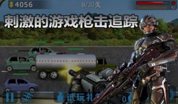 街头枪战2截图4