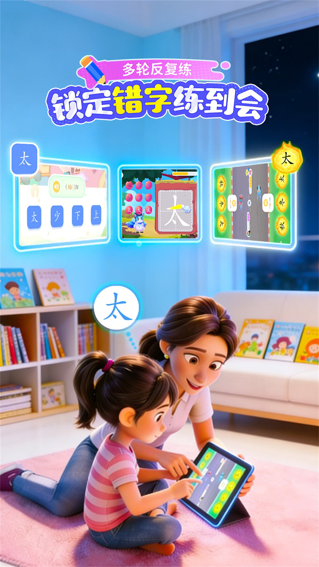 宝宝巴士汉字截图5