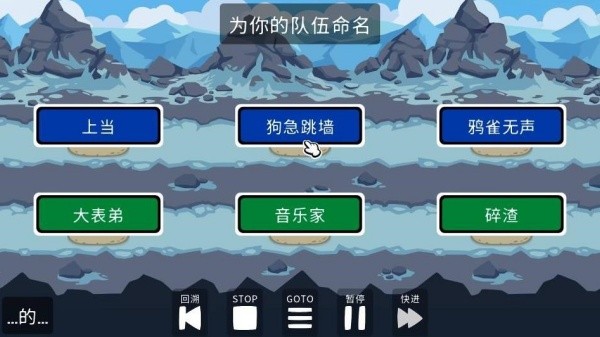 小动物自走棋中文版