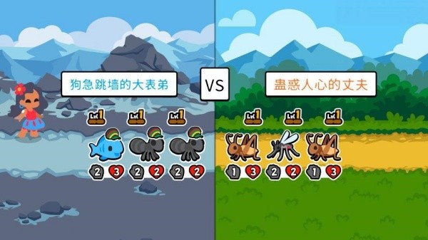 小动物自走棋中文版