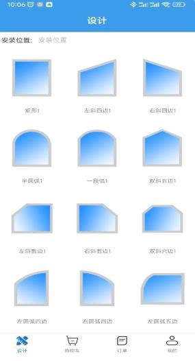 门窗大师