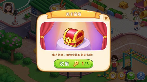 星厨烹饪记