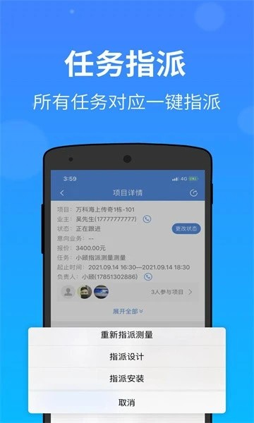 门窗大师截图2