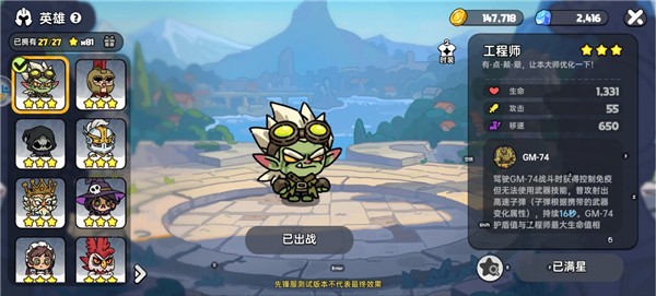 英勇之地先锋服