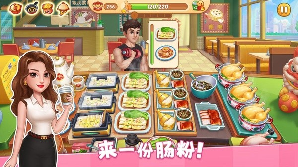 星厨烹饪记截图1