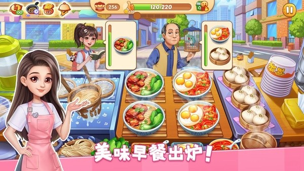 星厨烹饪记截图3
