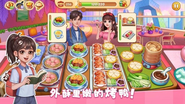 星厨烹饪记截图4