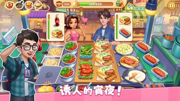 星厨烹饪记截图5