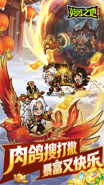 英勇之地先锋服截图2
