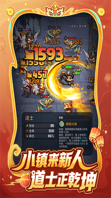 英勇之地先锋服截图4
